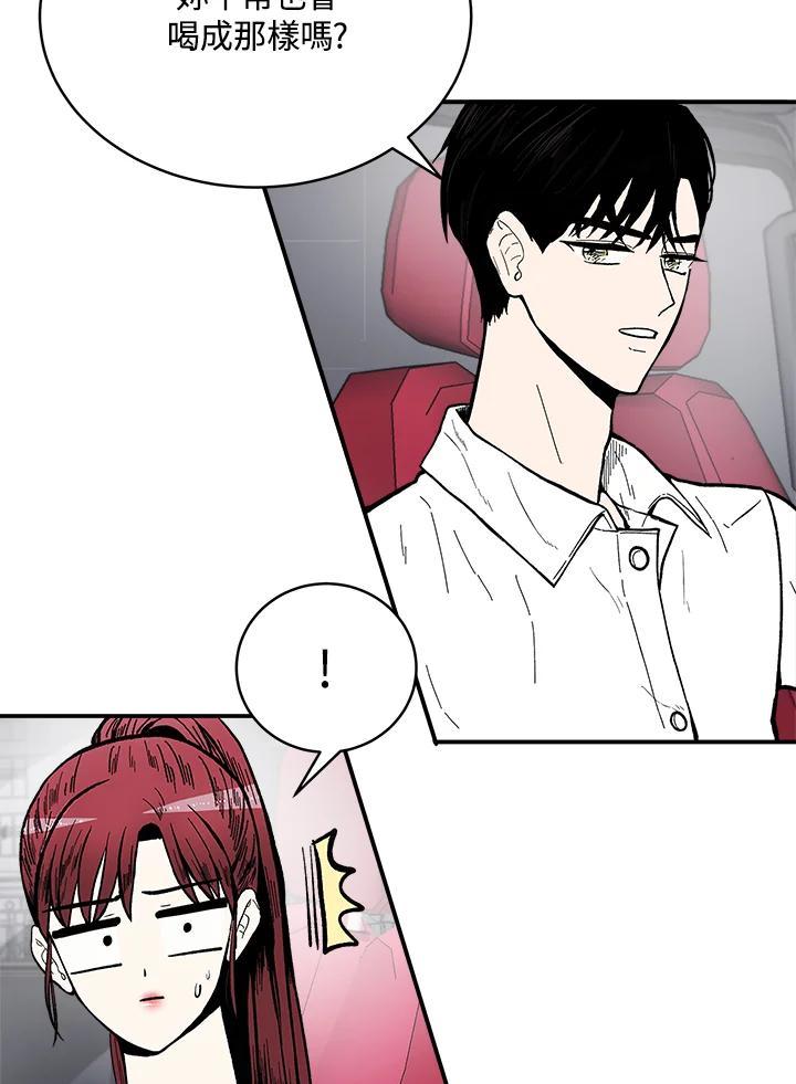 《假面情侣》第84话 第35页