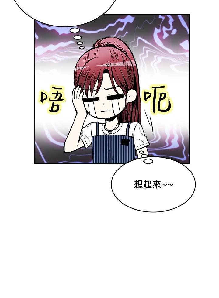 《假面情侣》第84话 第17页