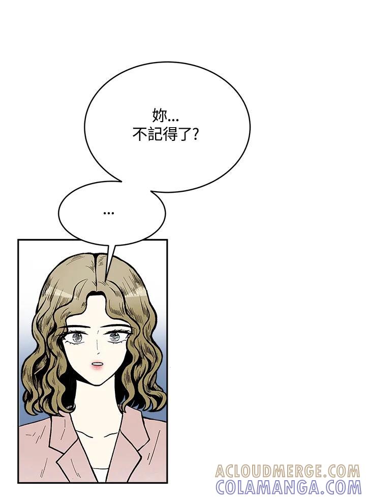 《假面情侣》第84话 第52页