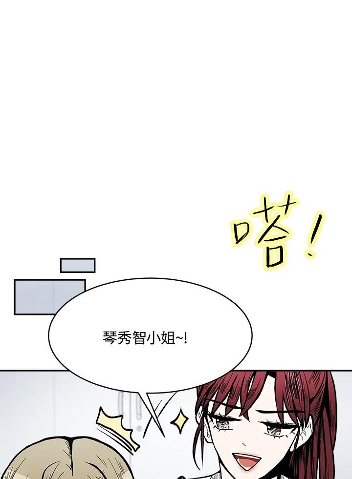 《假面情侣》第84话 第45页