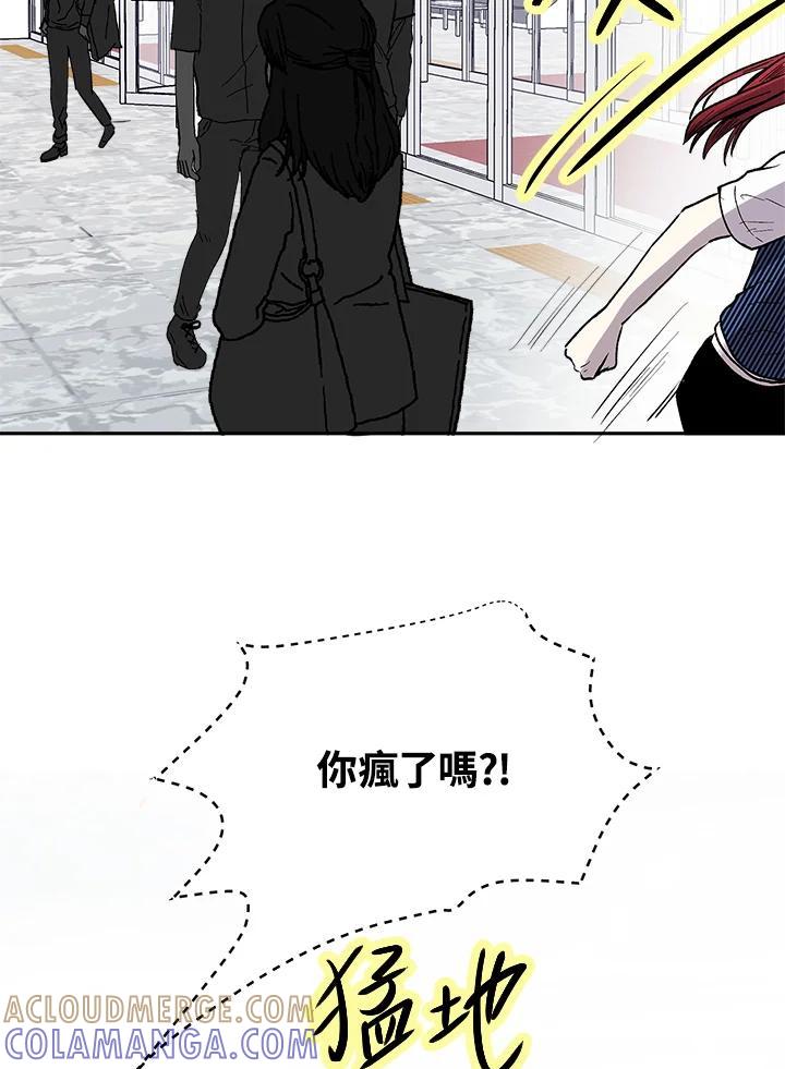 《假面情侣》第84话 第76页