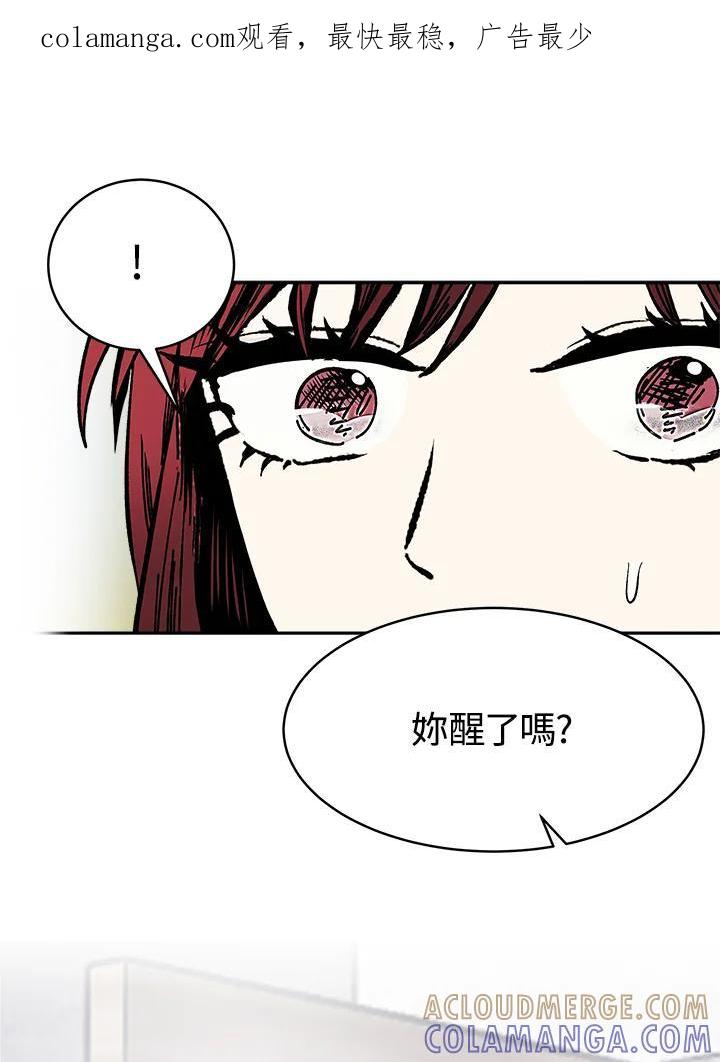 《假面情侣》第84话 第1页