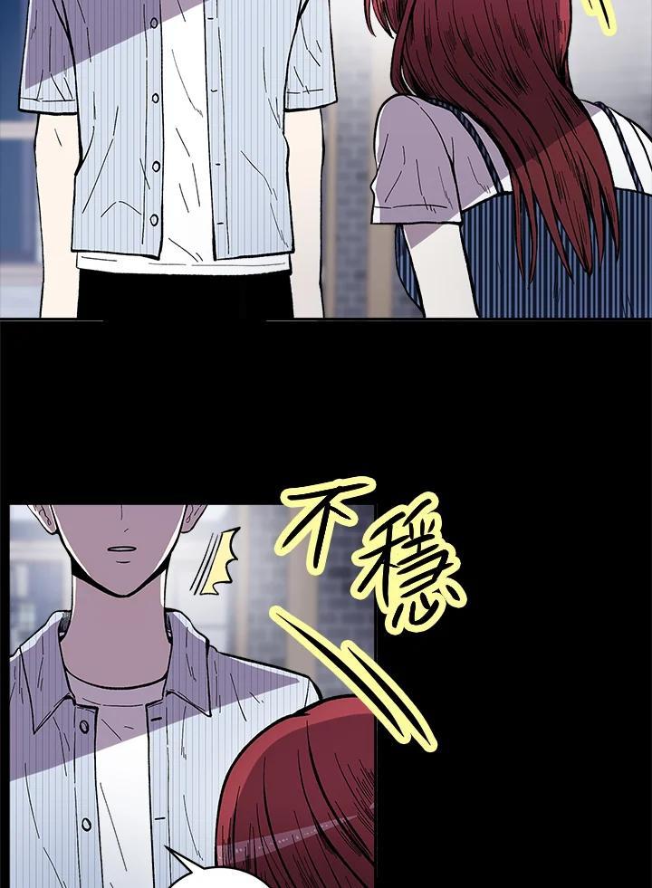 《假面情侣》第84话 第60页
