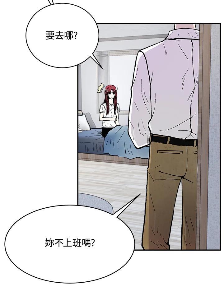 《假面情侣》第84话 第8页