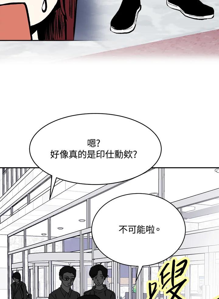 《假面情侣》第84话 第75页
