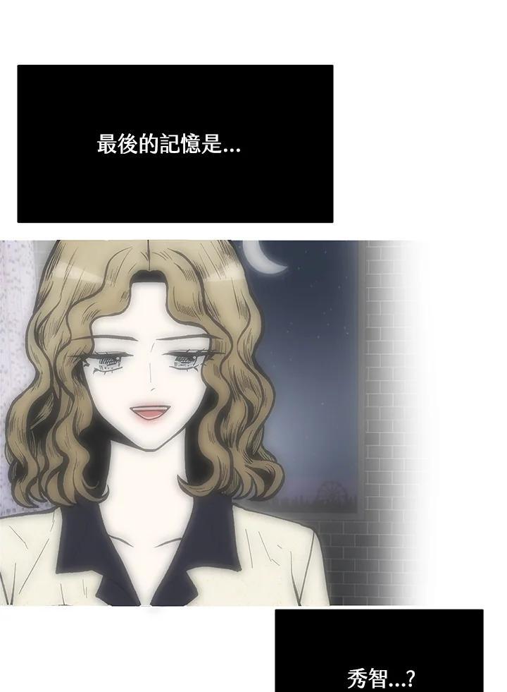 《假面情侣》第84话 第18页