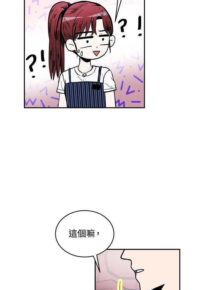 《假面情侣》第84话 第42页