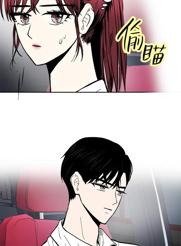 《假面情侣》第84话 第15页