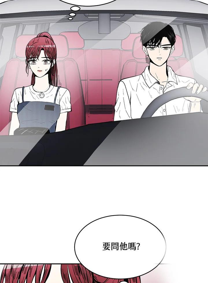 《假面情侣》第84话 第14页