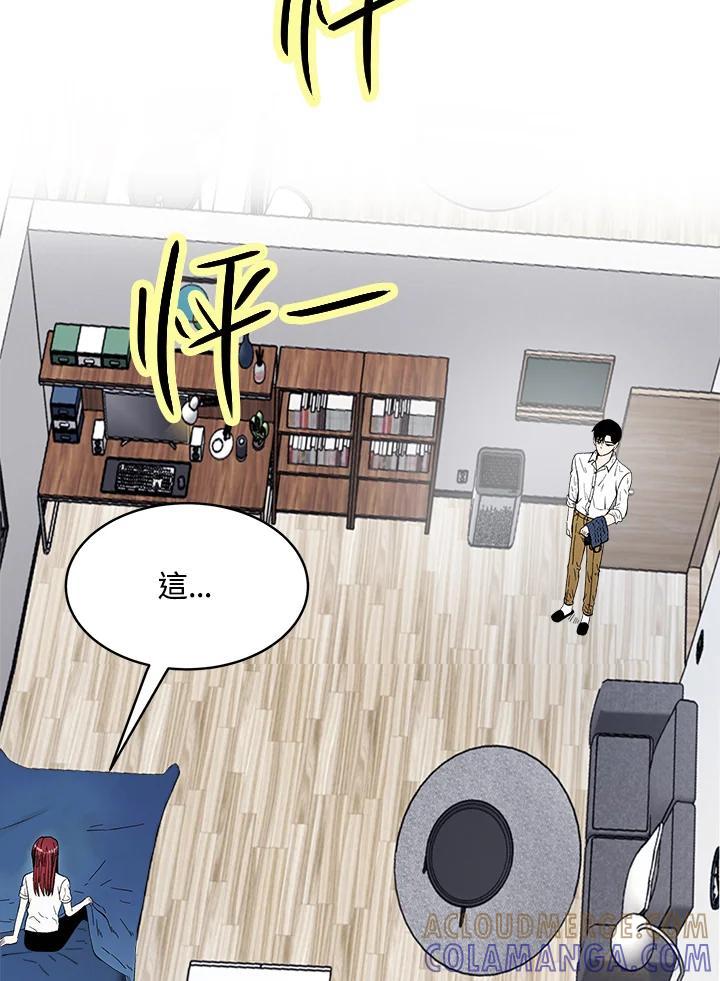 《假面情侣》第84话 第4页