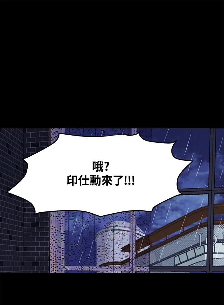 《假面情侣》第84话 第56页