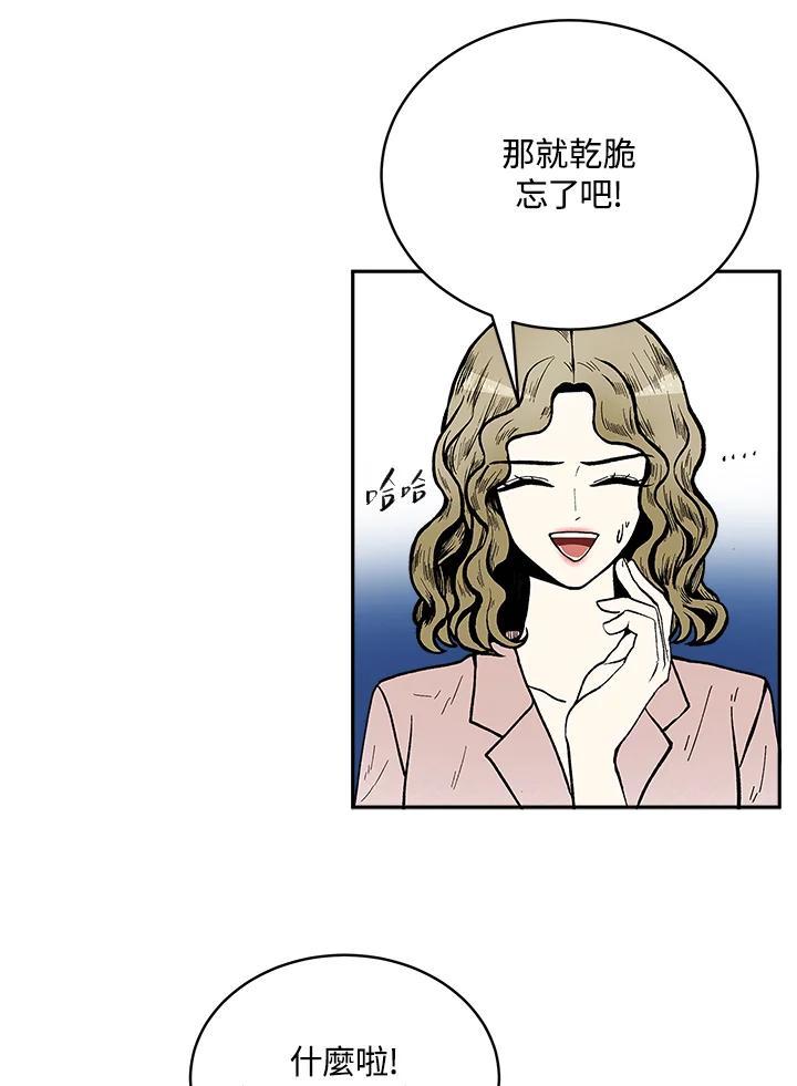 《假面情侣》第84话 第53页