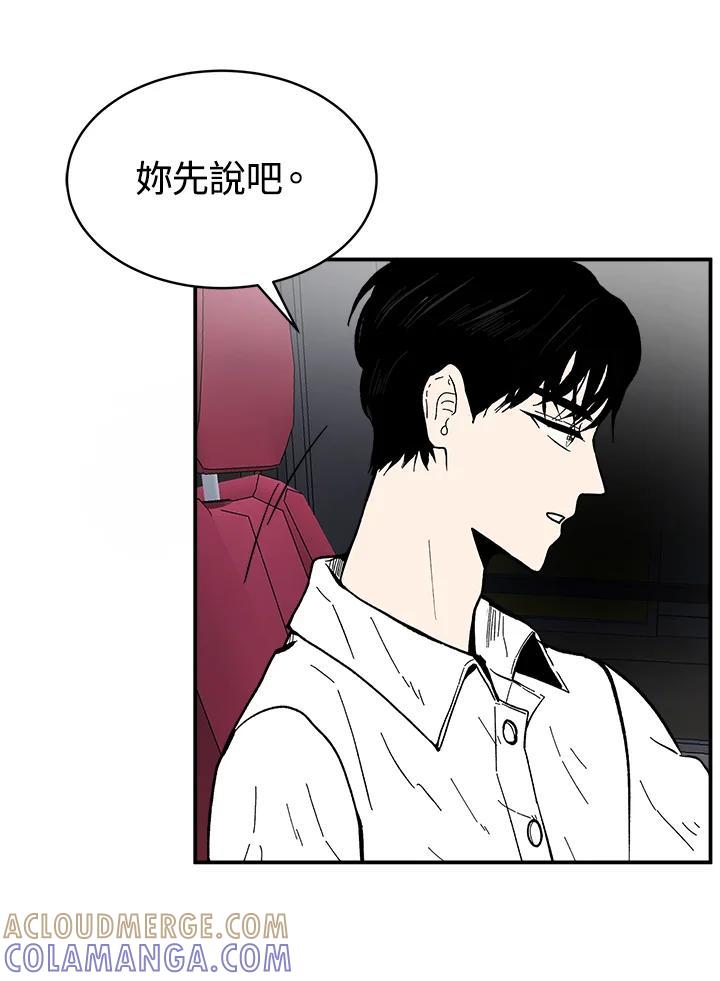 《假面情侣》第84话 第28页