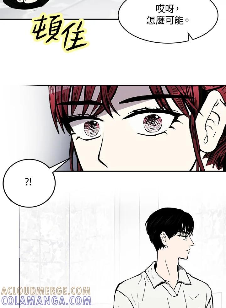 《假面情侣》第84话 第73页