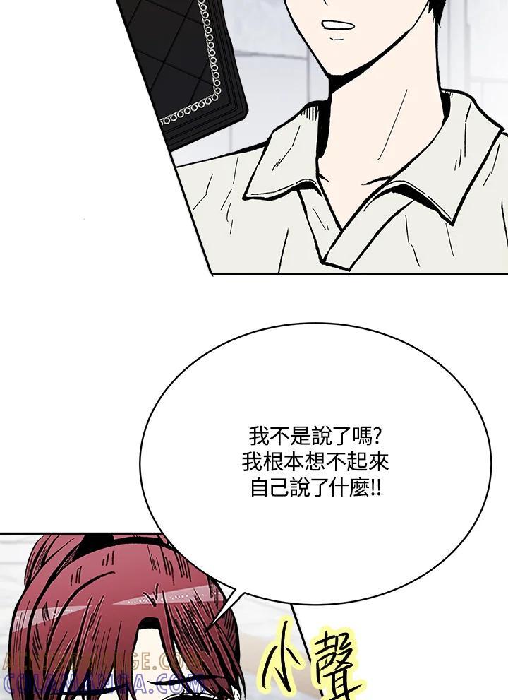 《假面情侣》第84话 第79页