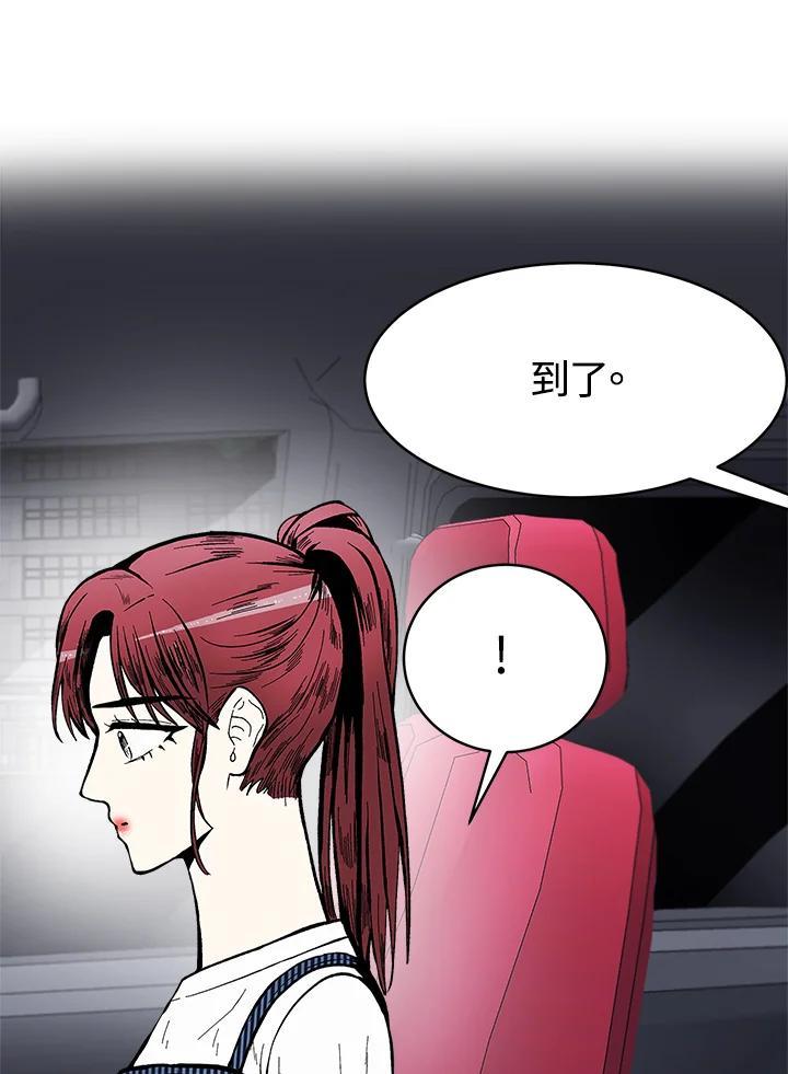 《假面情侣》第84话 第20页