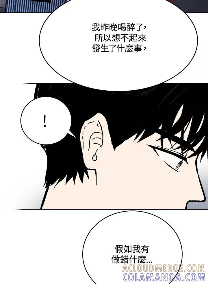 《假面情侣》第84话 第31页