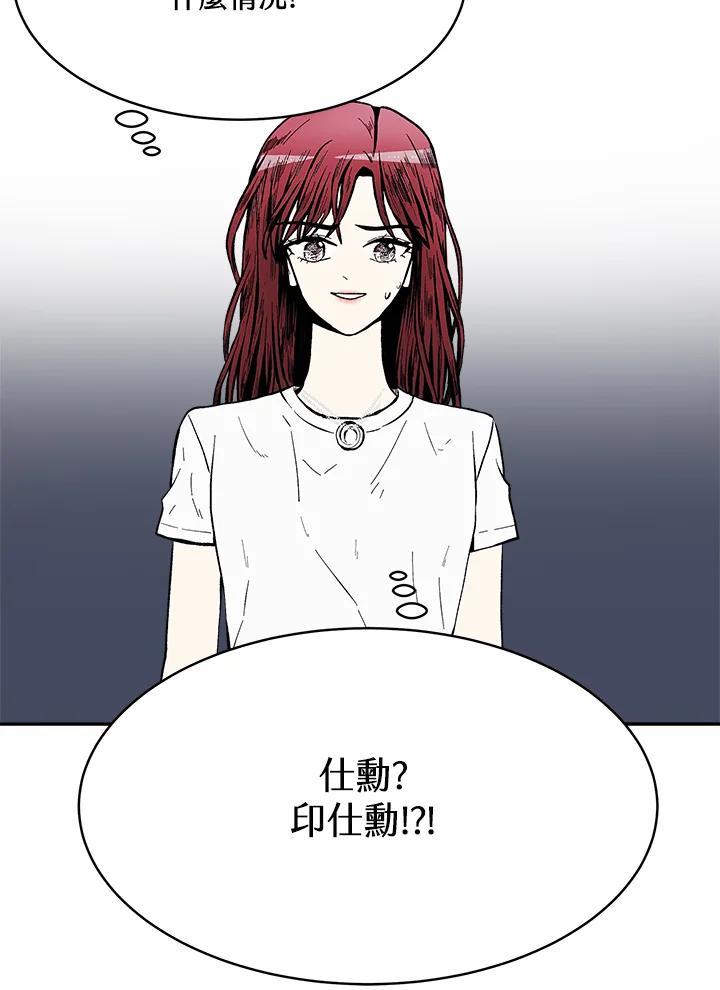 《假面情侣》第84话 第11页