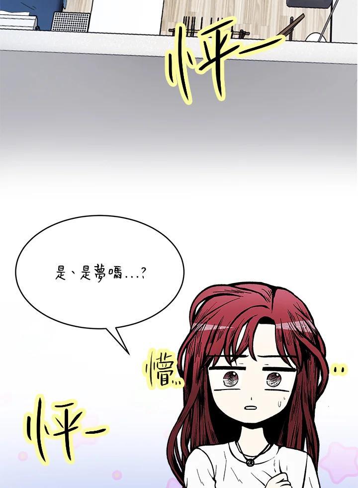 《假面情侣》第84话 第5页