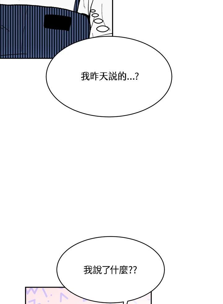 《假面情侣》第84话 第41页