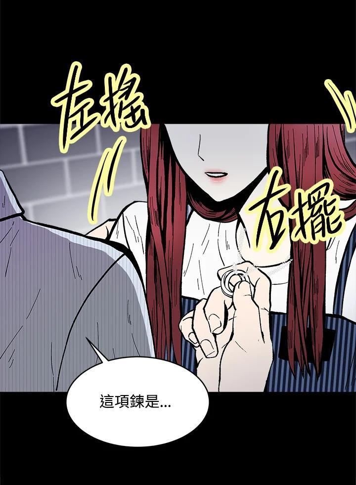 《假面情侣》第84话 第63页
