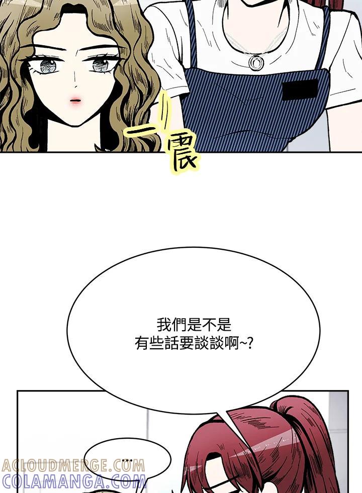 《假面情侣》第84话 第46页