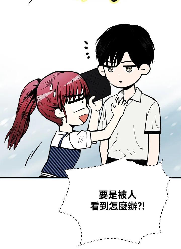 《假面情侣》第84话 第77页