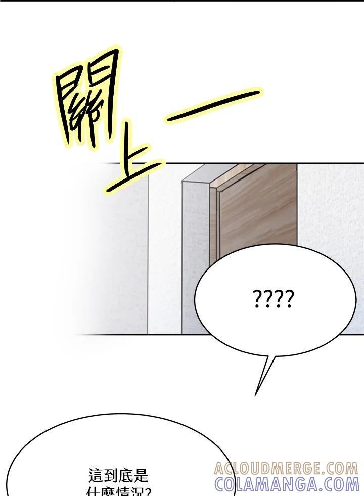 《假面情侣》第84话 第10页