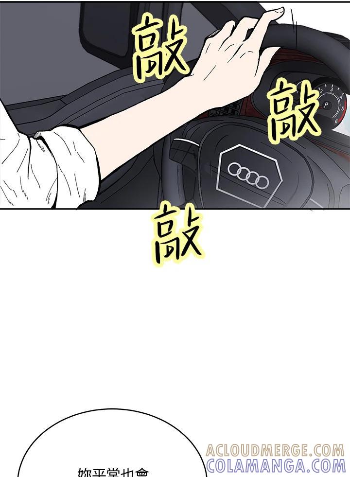 《假面情侣》第84话 第34页