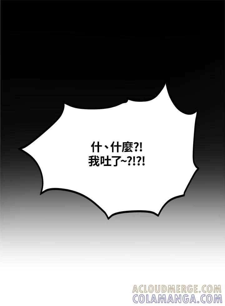 《假面情侣》第84话 第67页