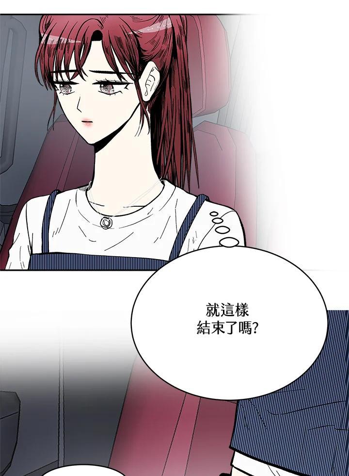 《假面情侣》第84话 第24页