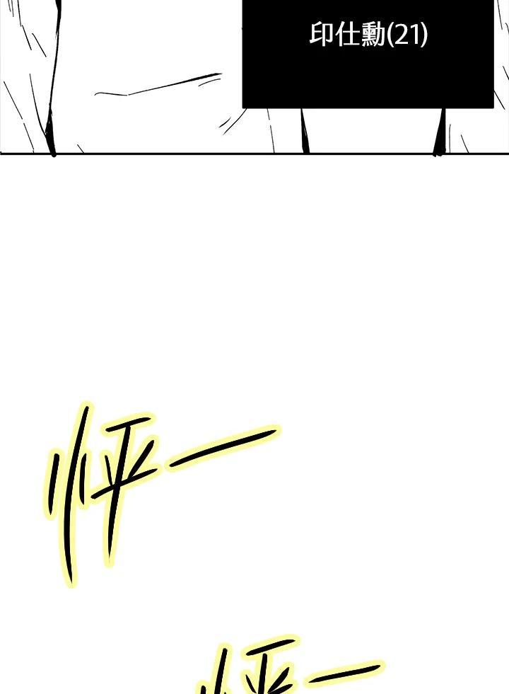 《假面情侣》第84话 第3页