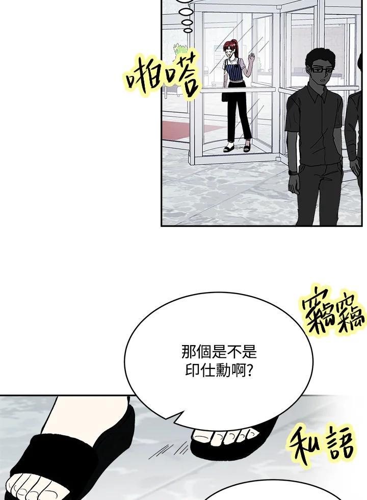 《假面情侣》第84话 第72页