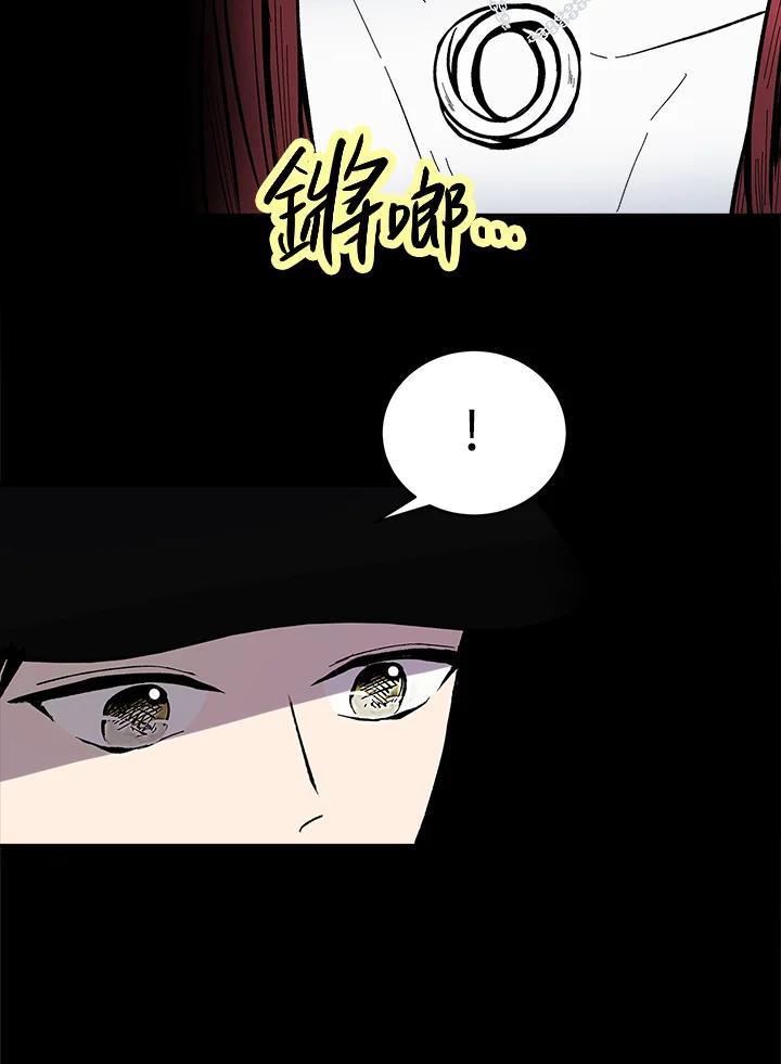 《假面情侣》第84话 第62页