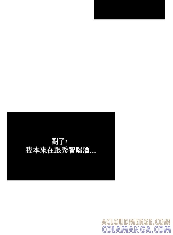 《假面情侣》第84话 第19页