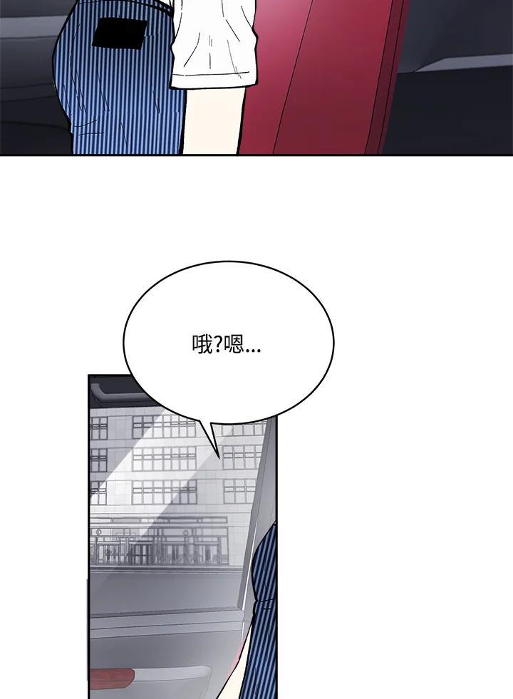 《假面情侣》第84话 第21页