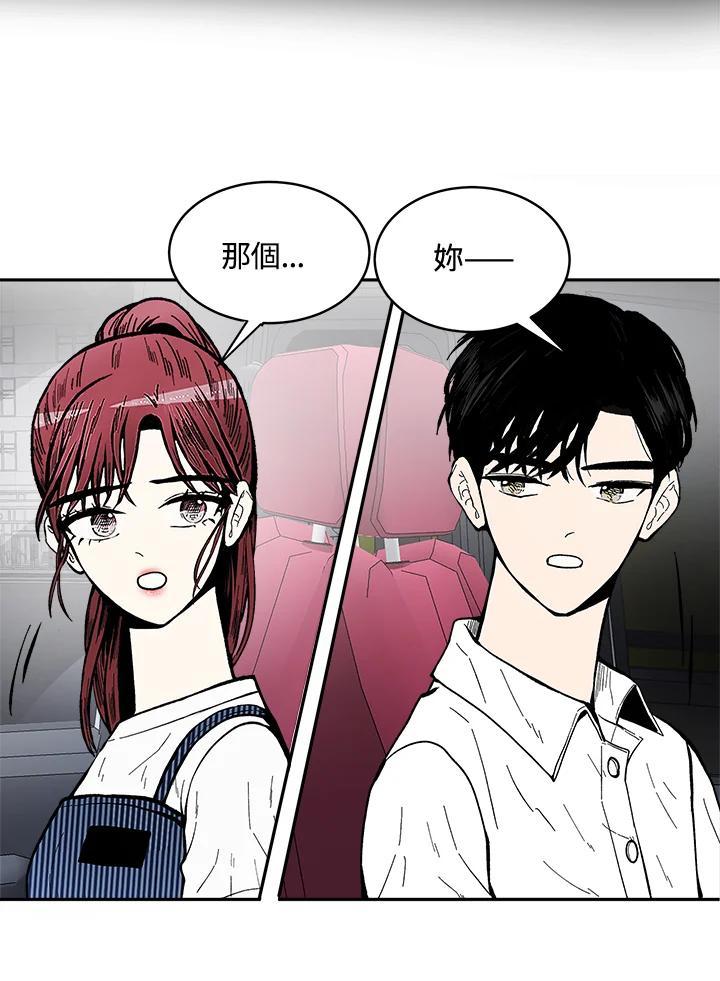 《假面情侣》第84话 第26页