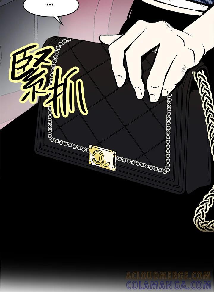 《假面情侣》第84话 第25页