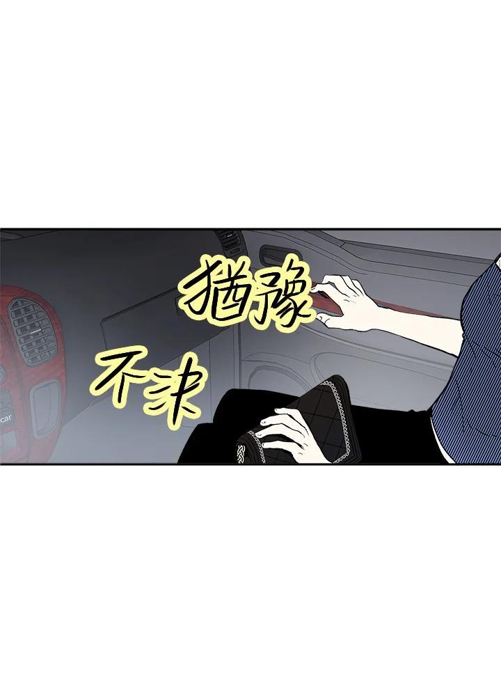 《假面情侣》第84话 第23页