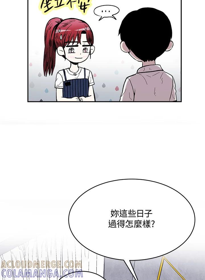 《假面情侣》第85话 第19页