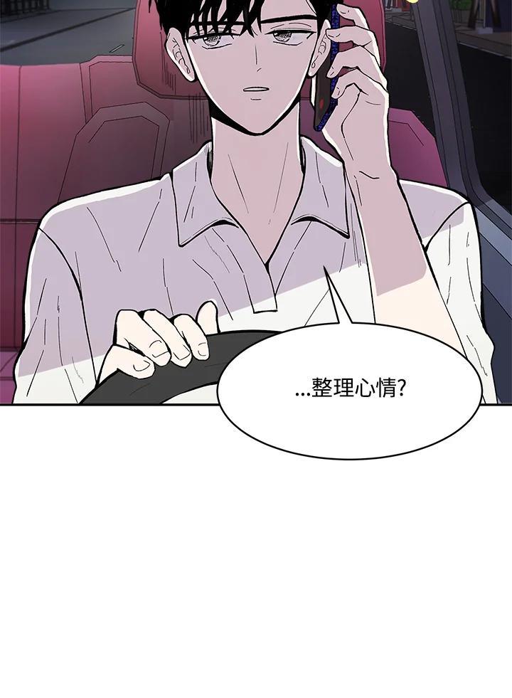 《假面情侣》第85话 第6页