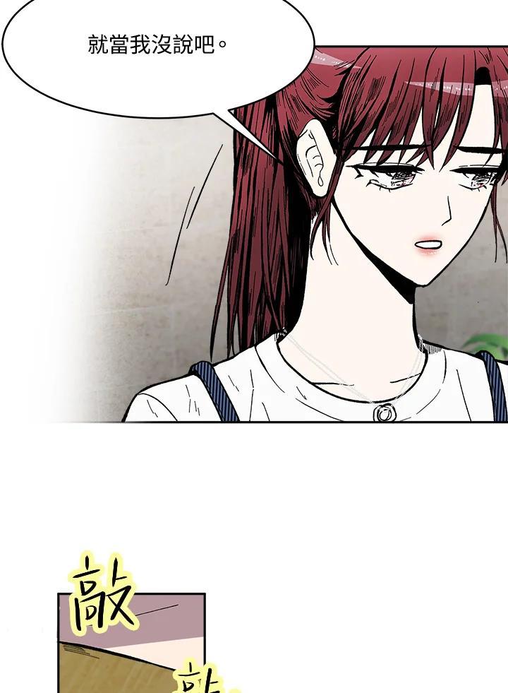 《假面情侣》第85话 第38页