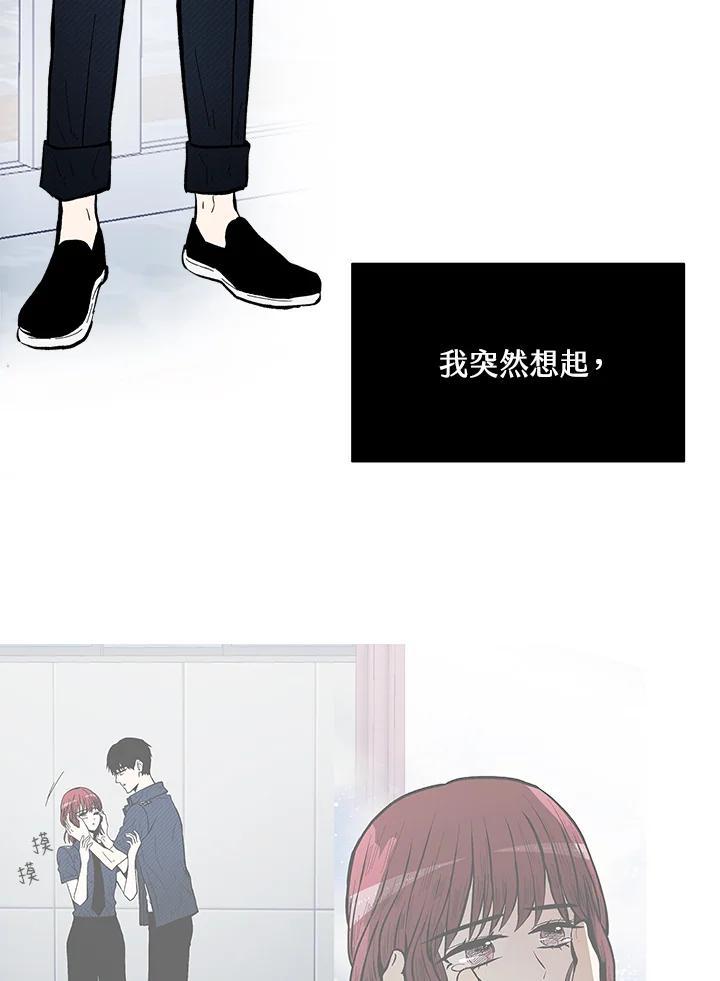 《假面情侣》第85话 第9页