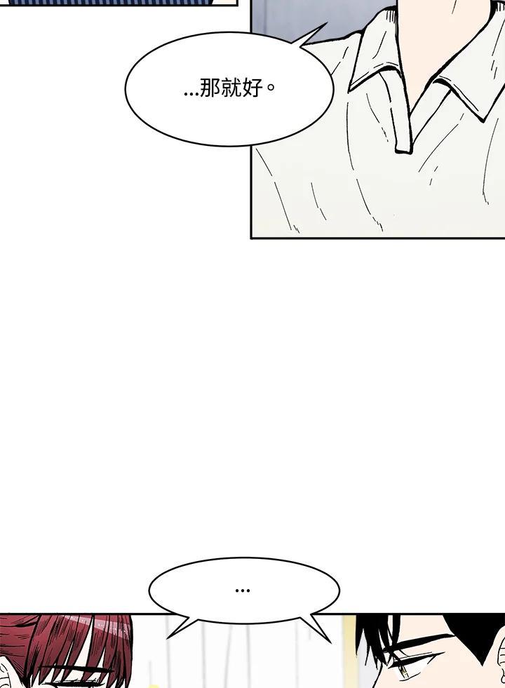 《假面情侣》第85话 第24页