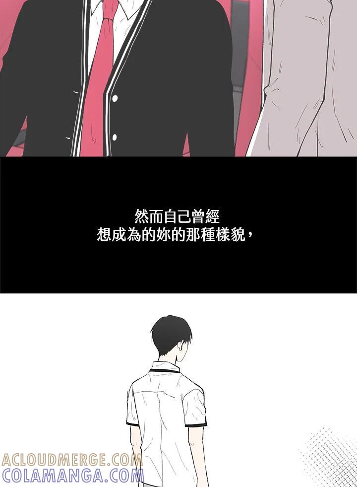 《假面情侣》第85话 第52页