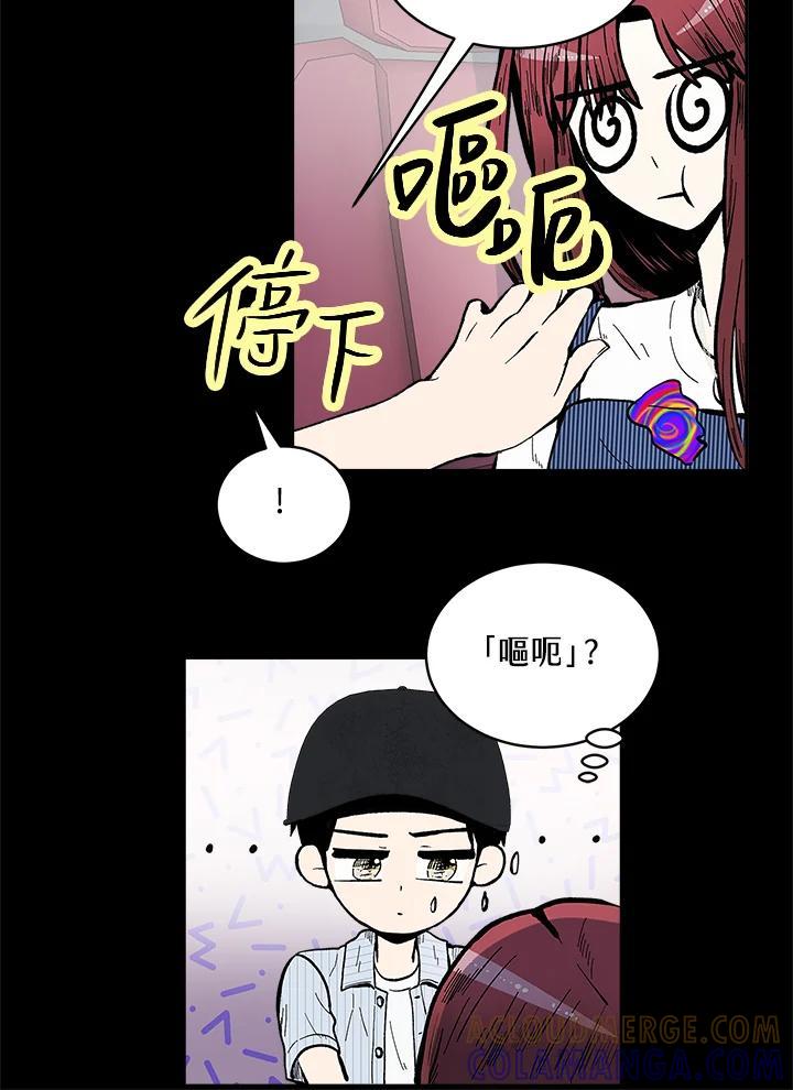 《假面情侣》第85话 第55页