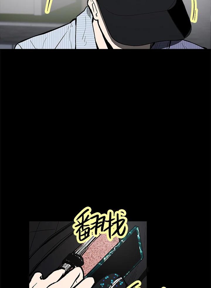 《假面情侣》第85话 第65页