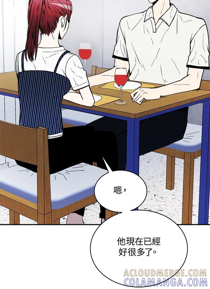 《假面情侣》第85话 第22页