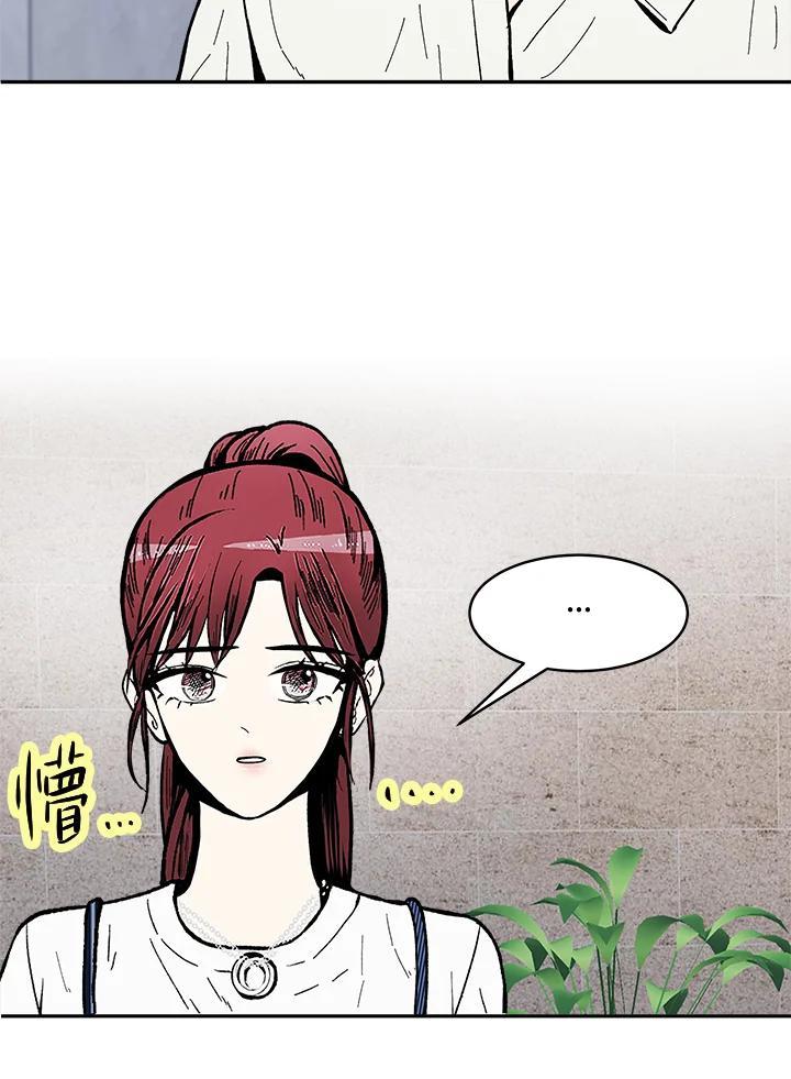 《假面情侣》第85话 第32页