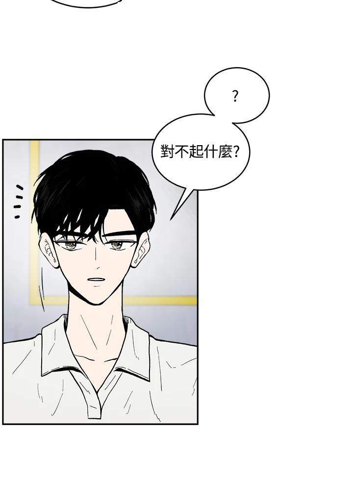 《假面情侣》第85话 第27页